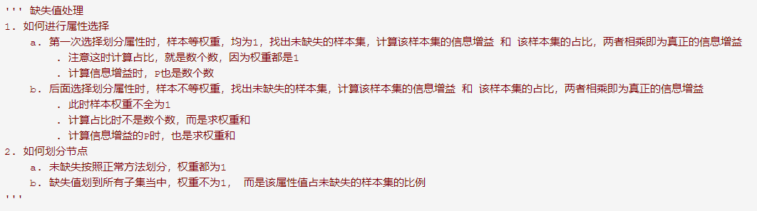 批注 20200907 223340.png