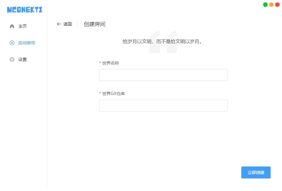 创建房间.jpg