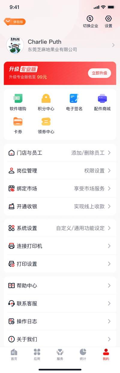 个人中心001.png