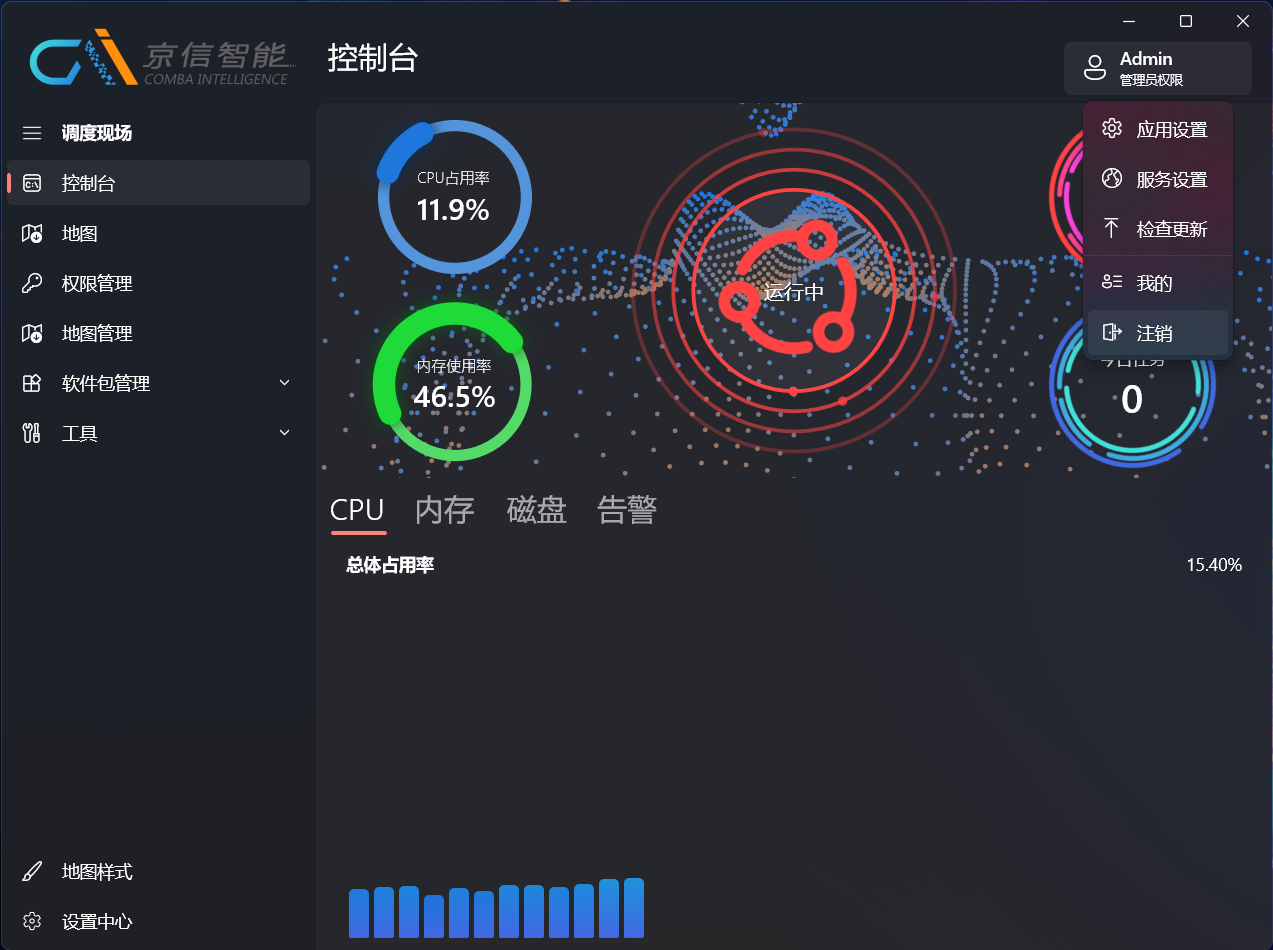 屏幕截图 20230804 095307.png