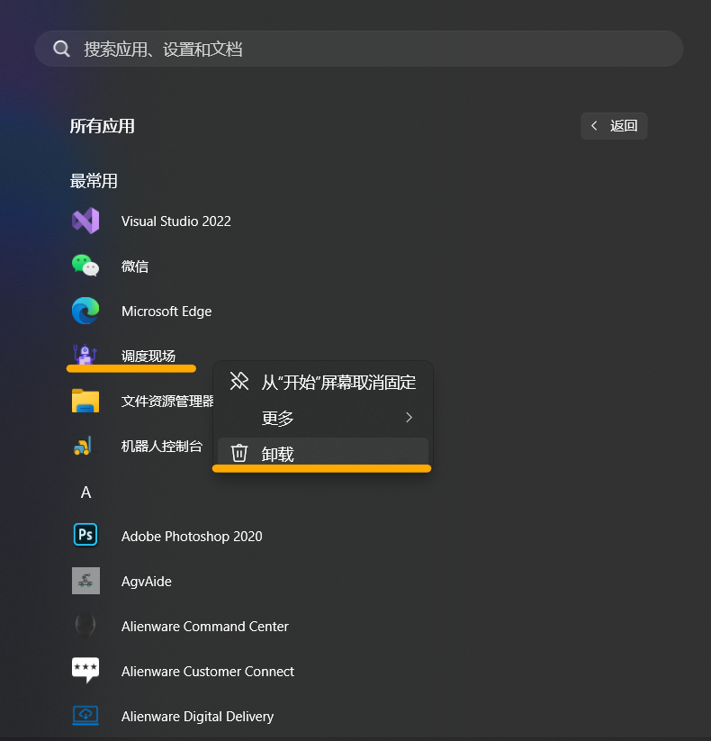 屏幕截图 20230804 095512.png