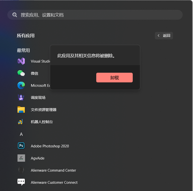 屏幕截图 20230804 095658.png