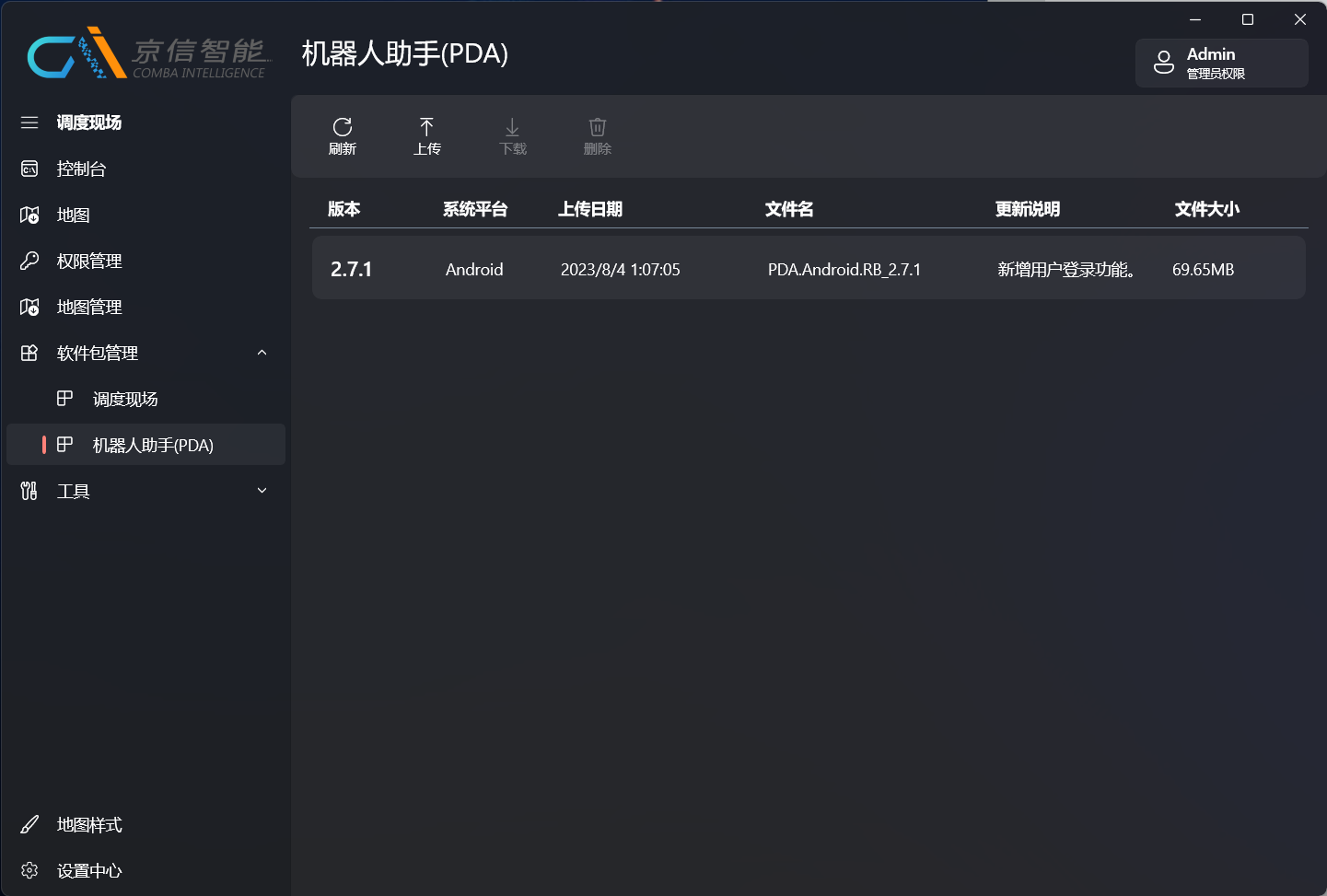 屏幕截图 20230804 100230.png