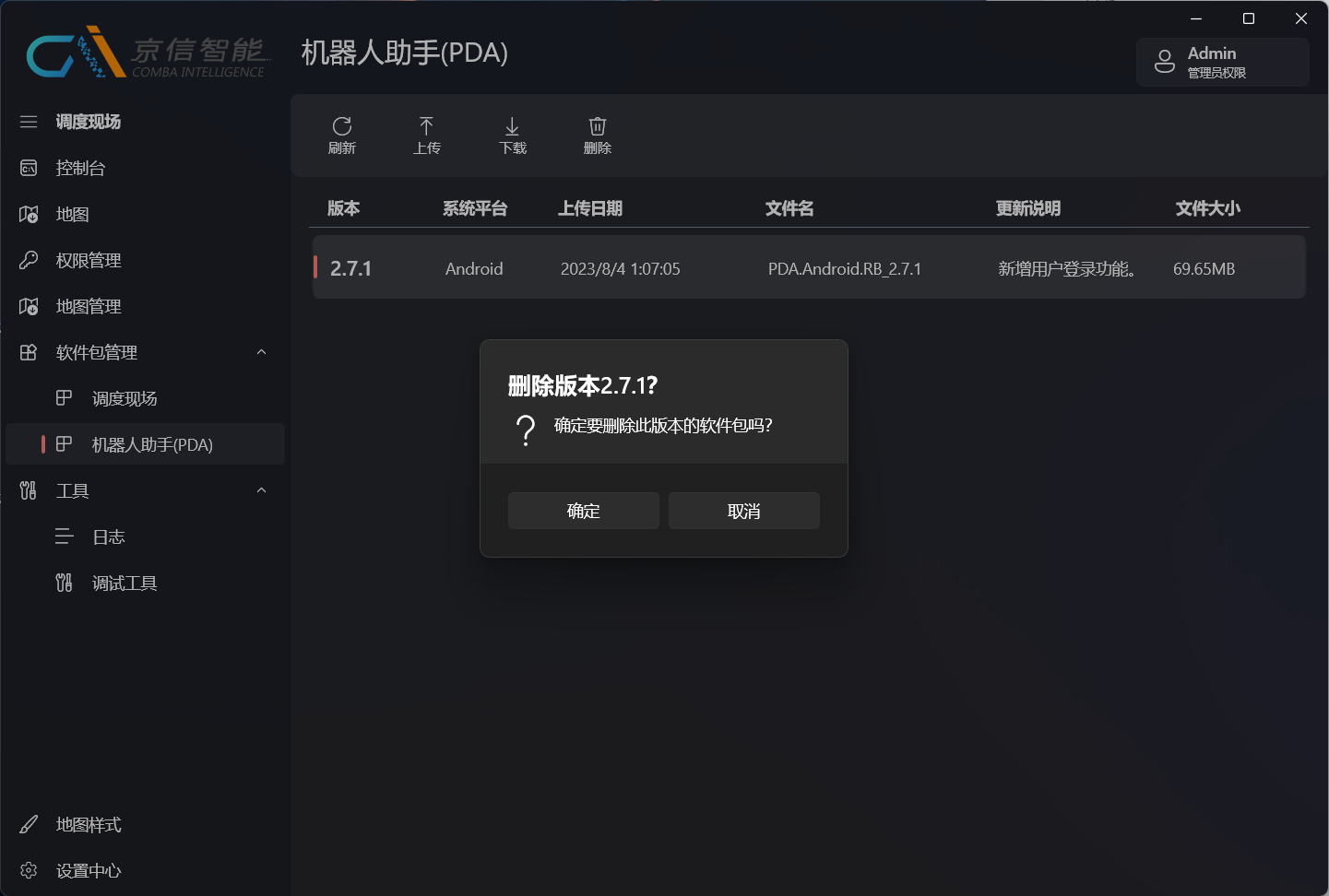 屏幕截图 20230804 101607.png