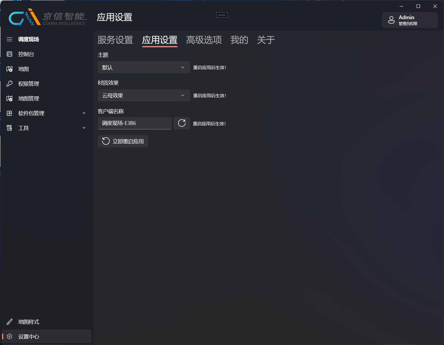 屏幕截图 20230804 103026.png