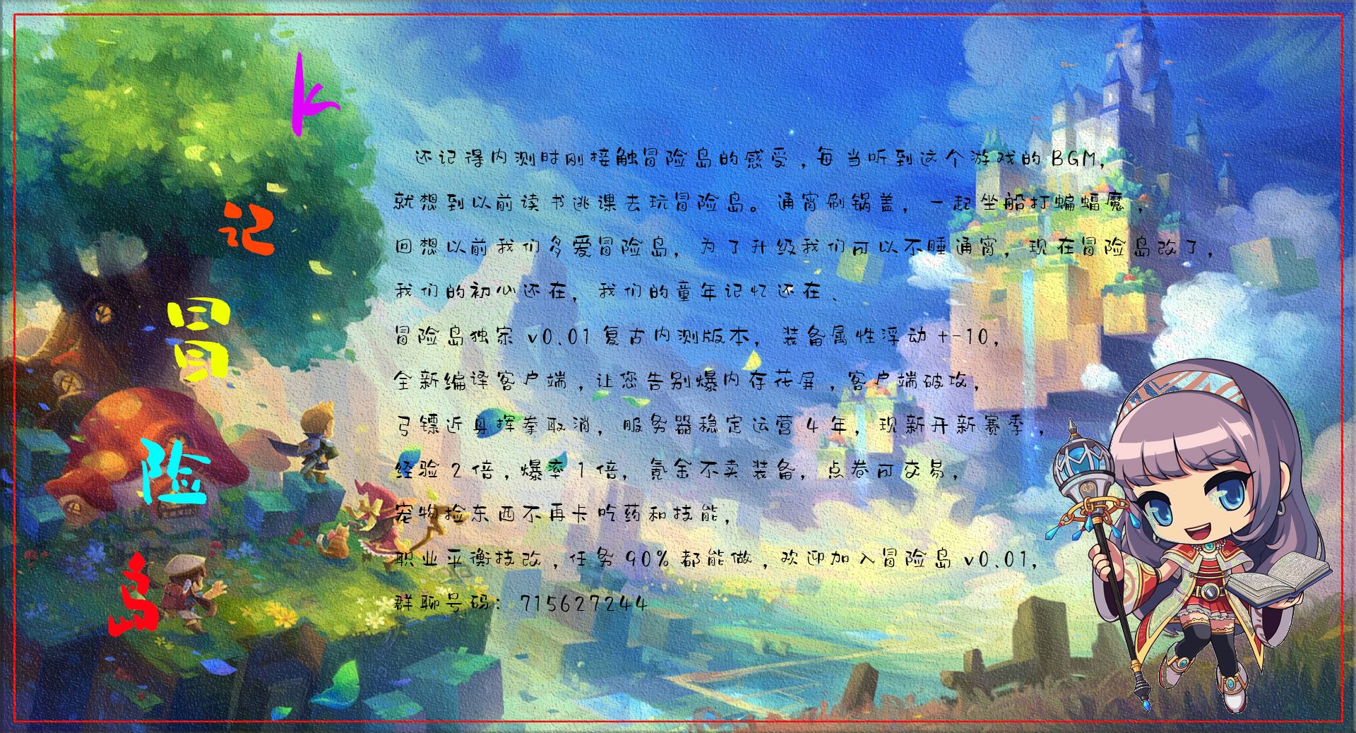 K记冒险岛.png