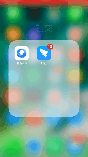 移动端登陆知淘SAAS6.gif