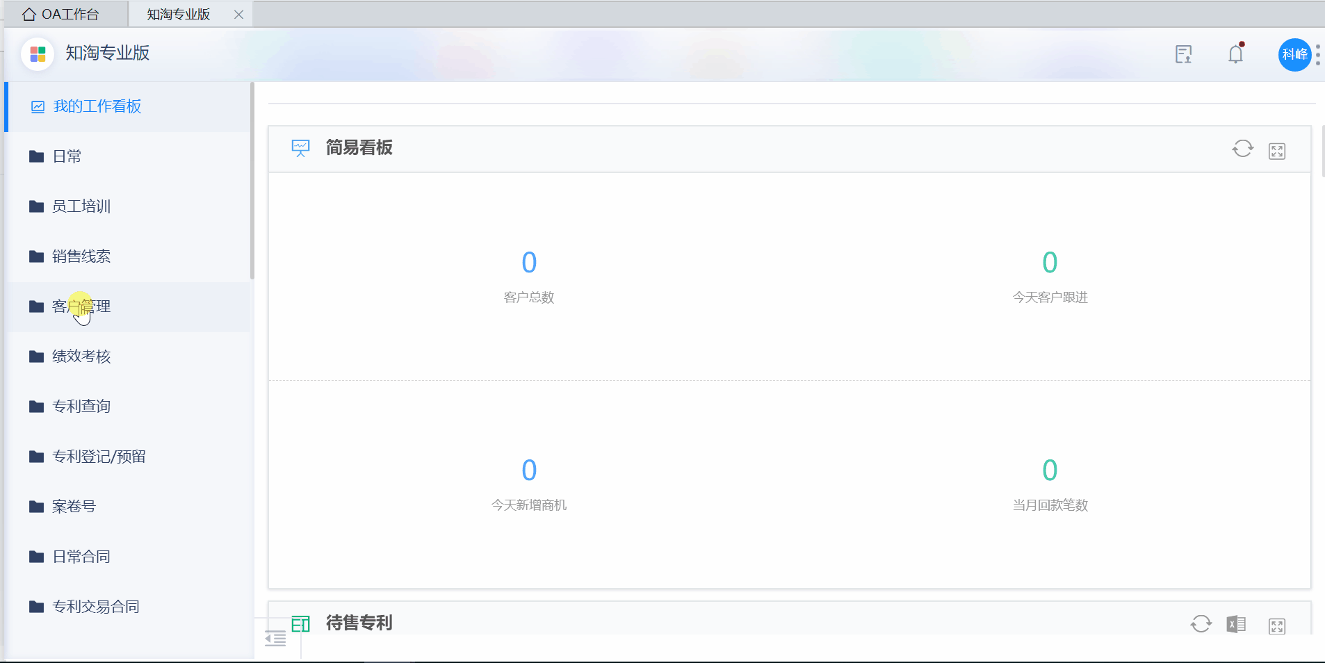 新增客户.gif