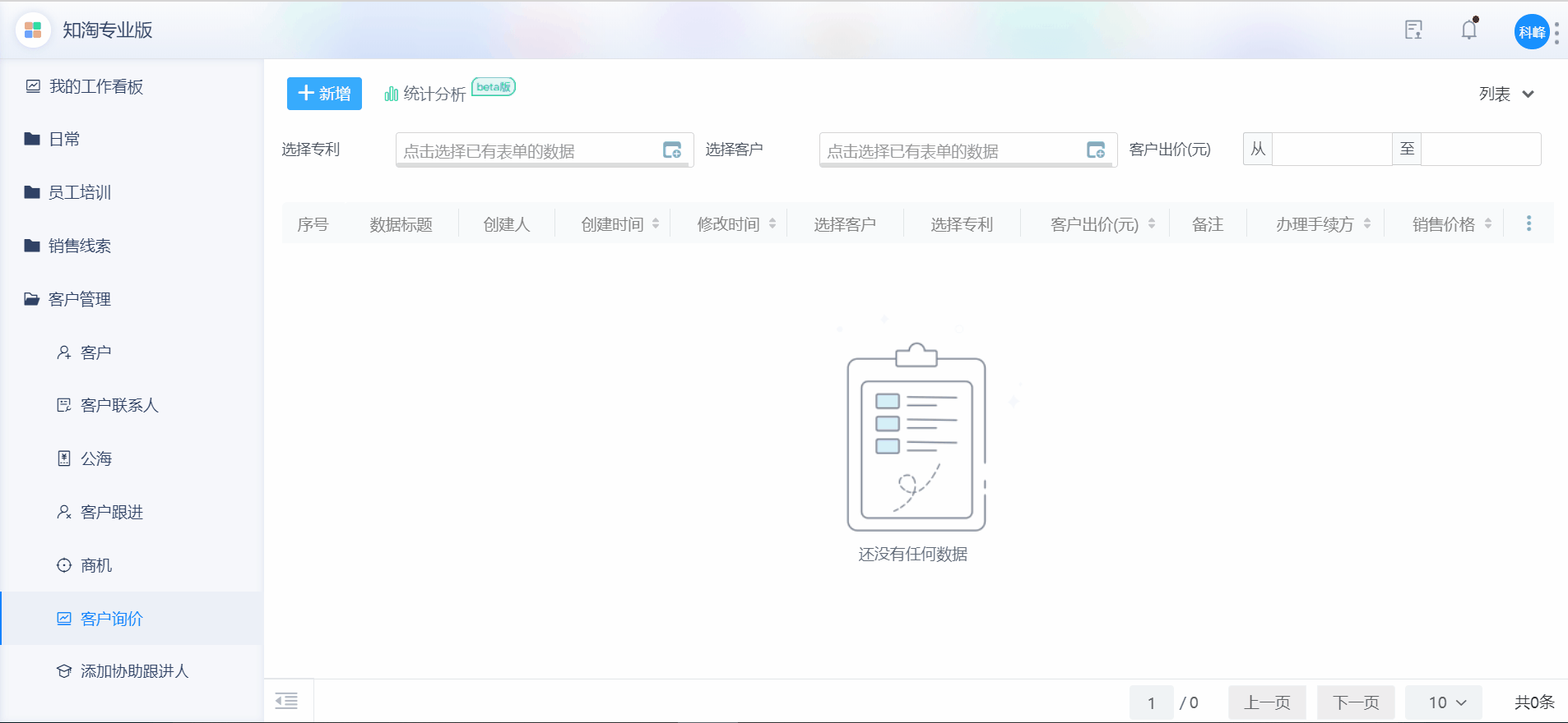 客户询价.gif