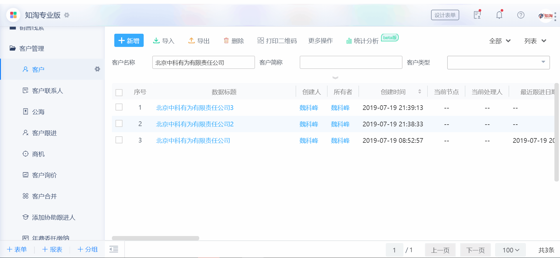 客户合并.gif