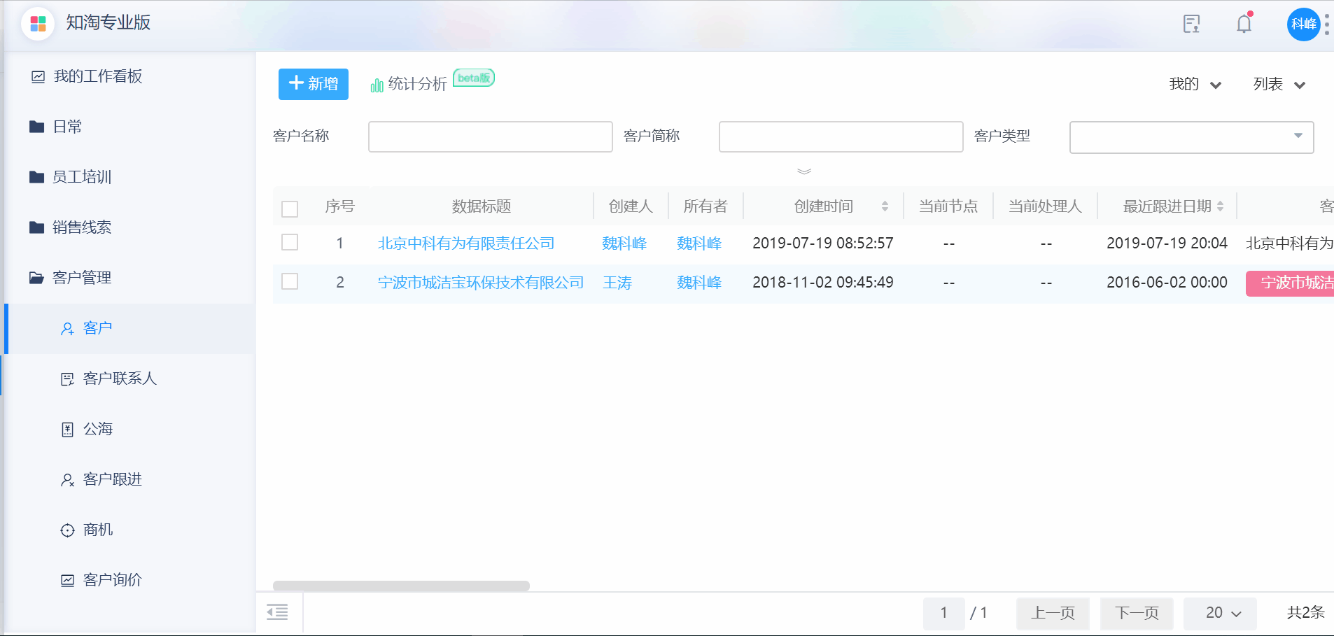 添加客户协助跟进人.gif