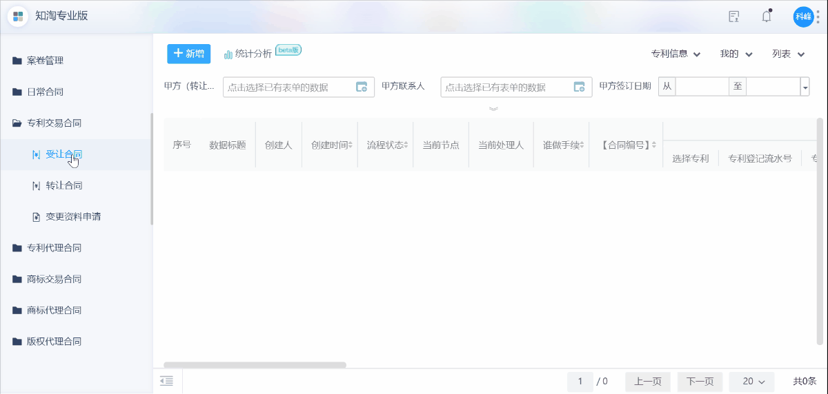 受让合同.gif