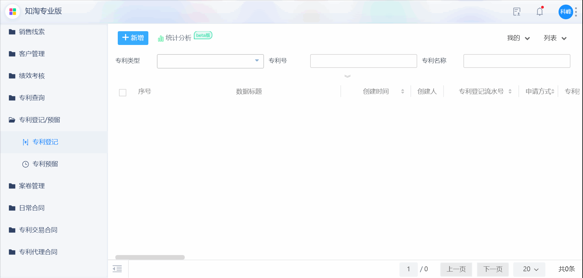 专利登记.gif