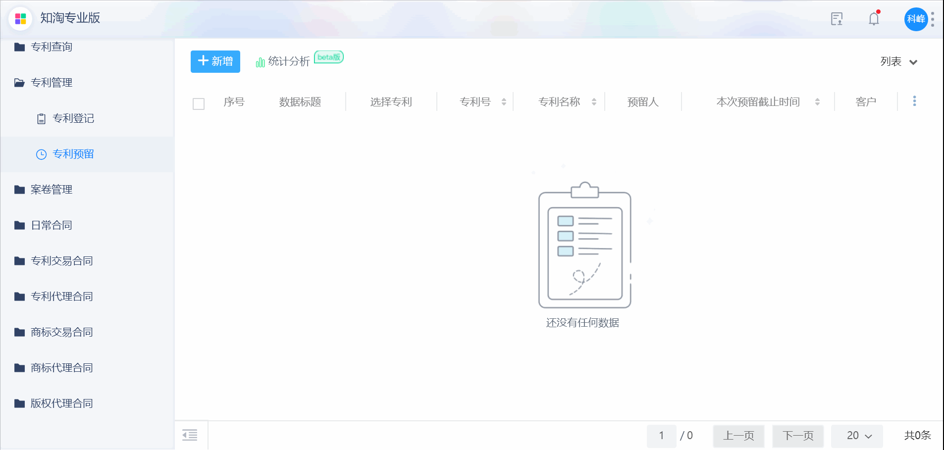专利预留.gif