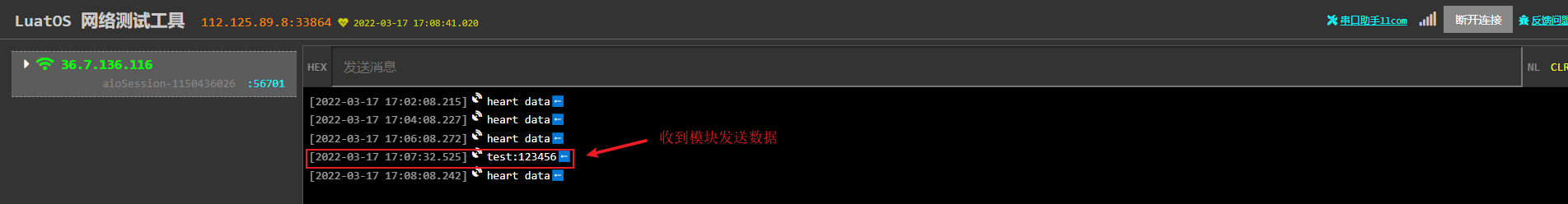 网页模块发送.png