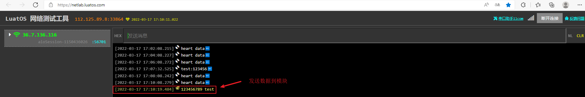 网页模块数据接收.png