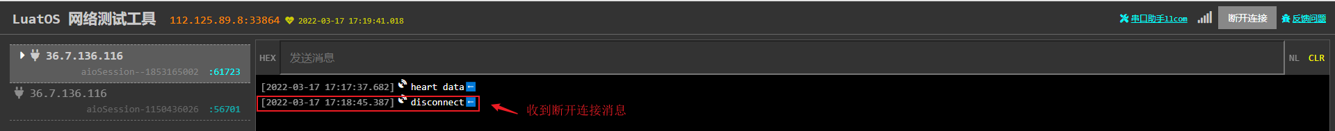 模块断开.png