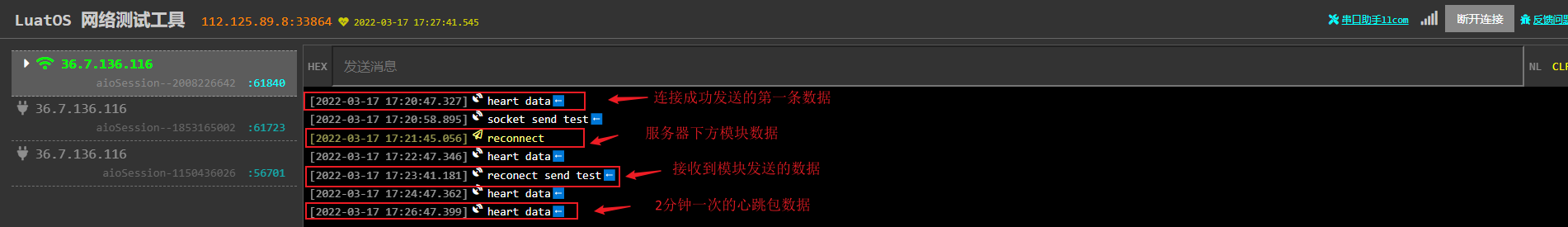 网页重连.png
