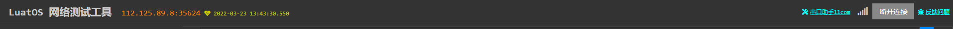 打开tcp.png