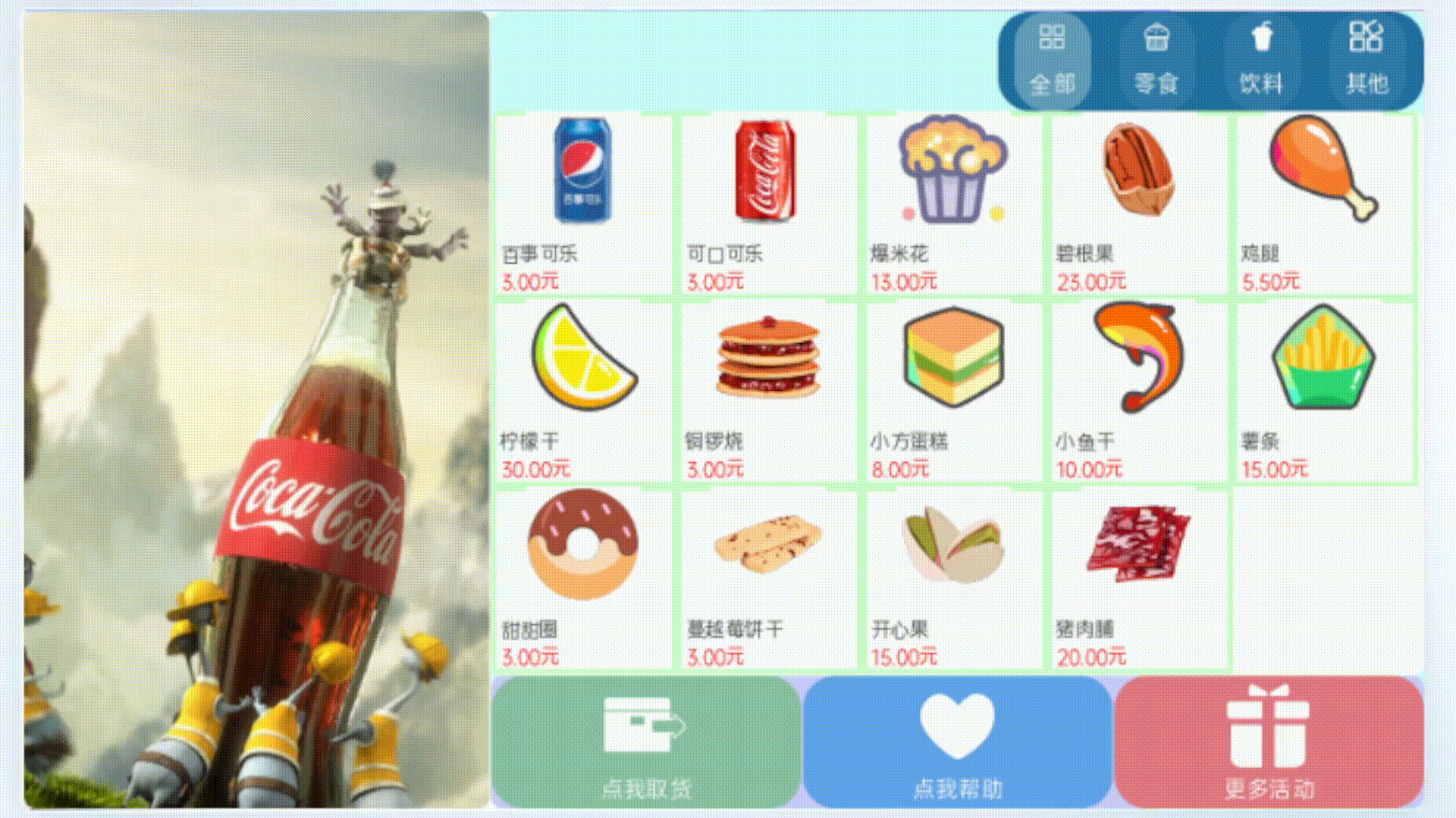 效果图.gif