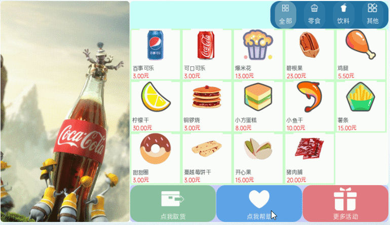 主界面.gif