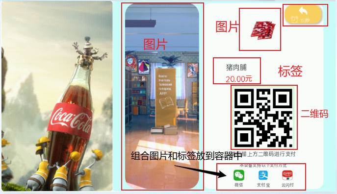 付款界面划分.png