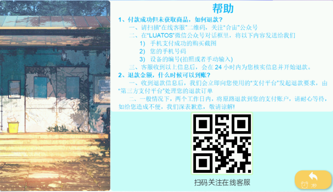 帮助界面.png