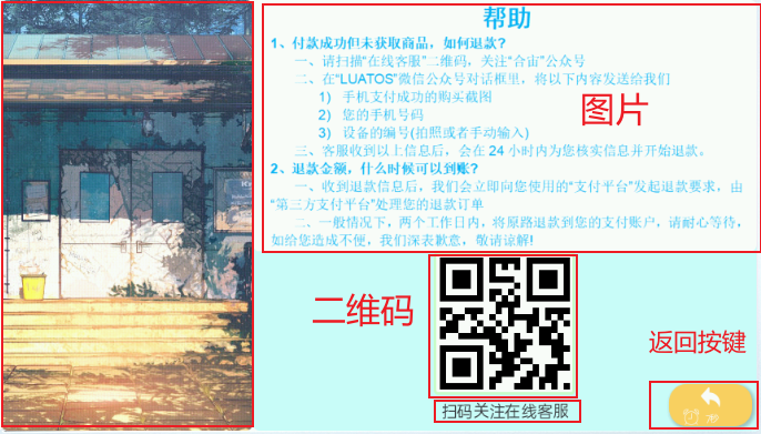帮助界面划分.png