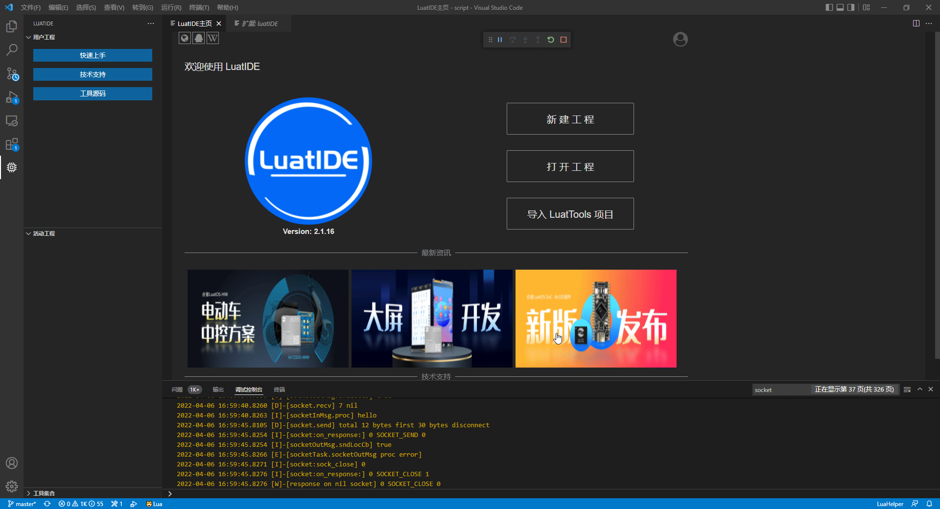 创建工程.gif