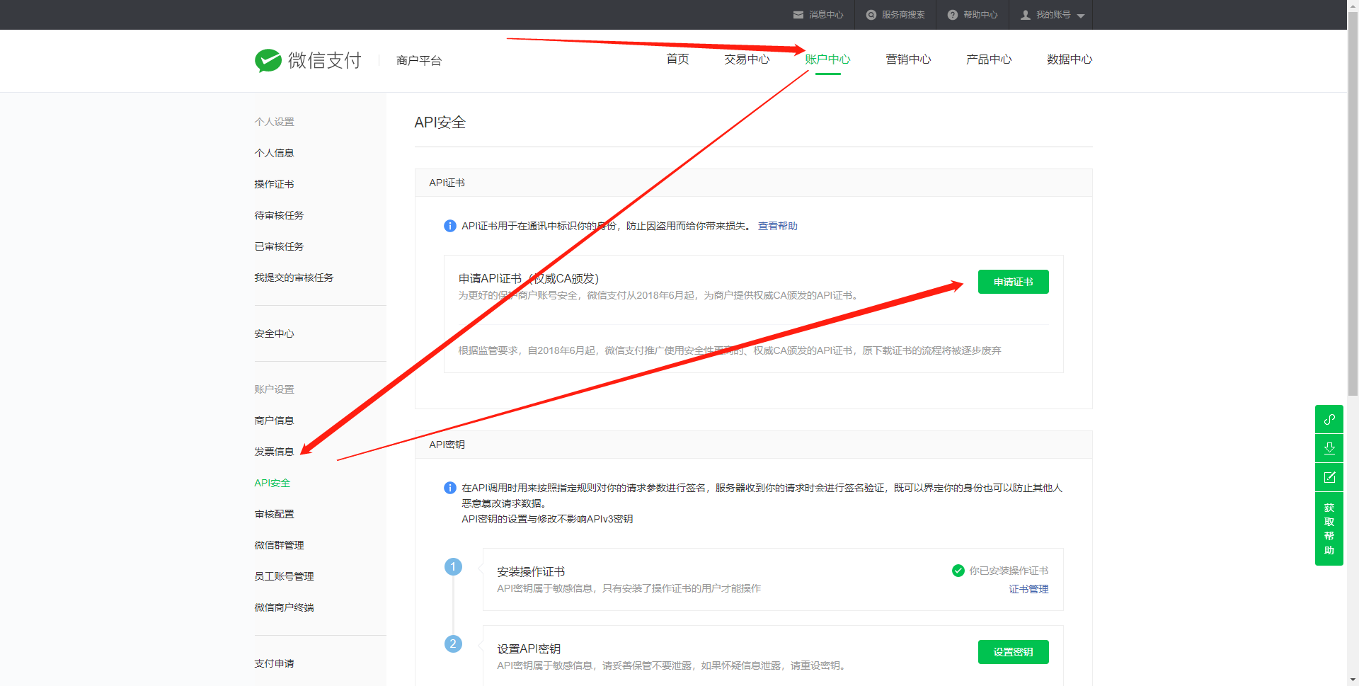 1.准备申请证书.png