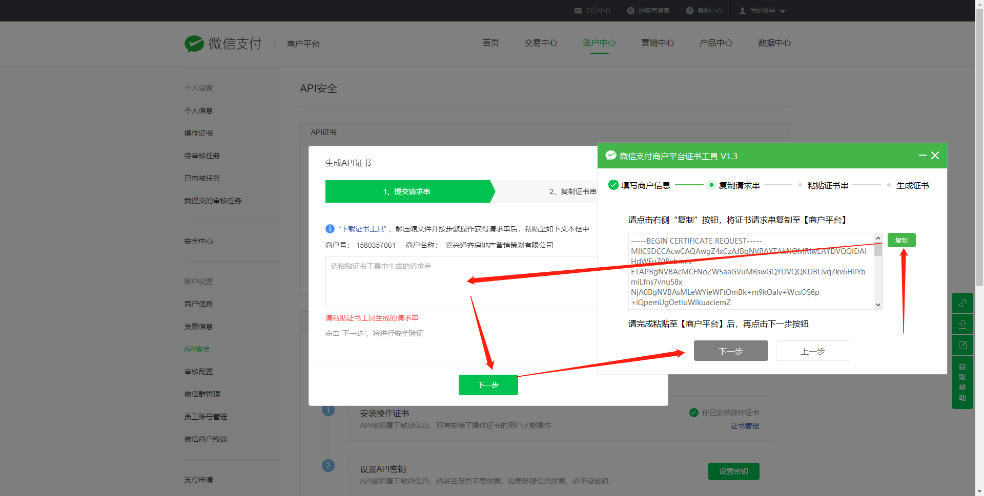 6.复制粘贴请求串.png