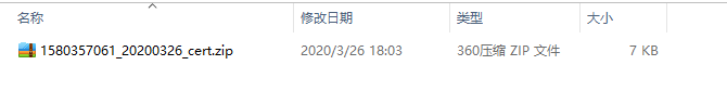 15.生成的证书文件.png