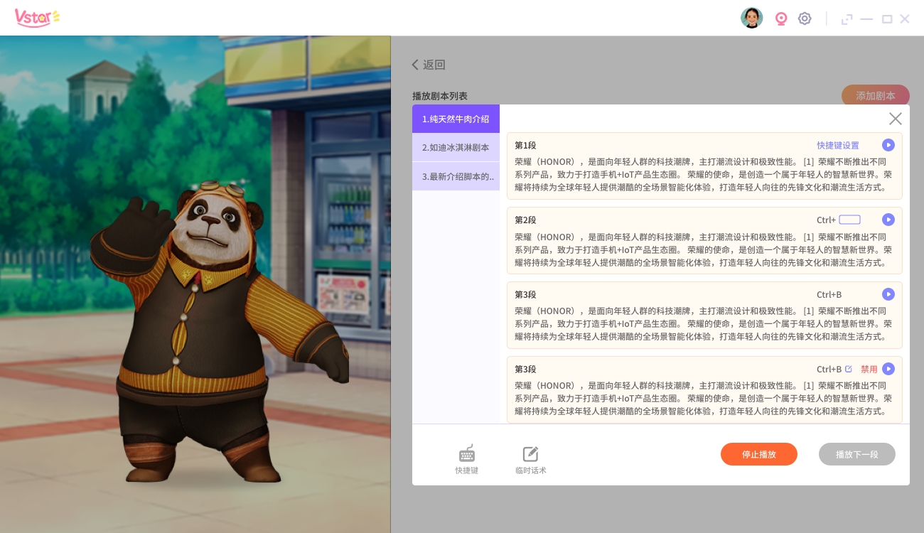 快捷键设置.png