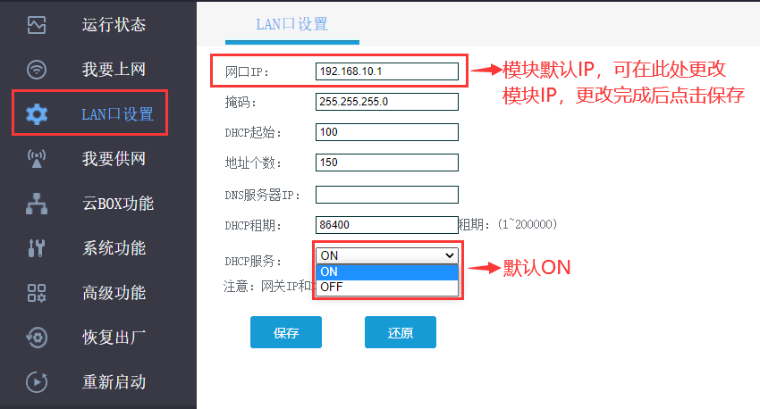 lan.png