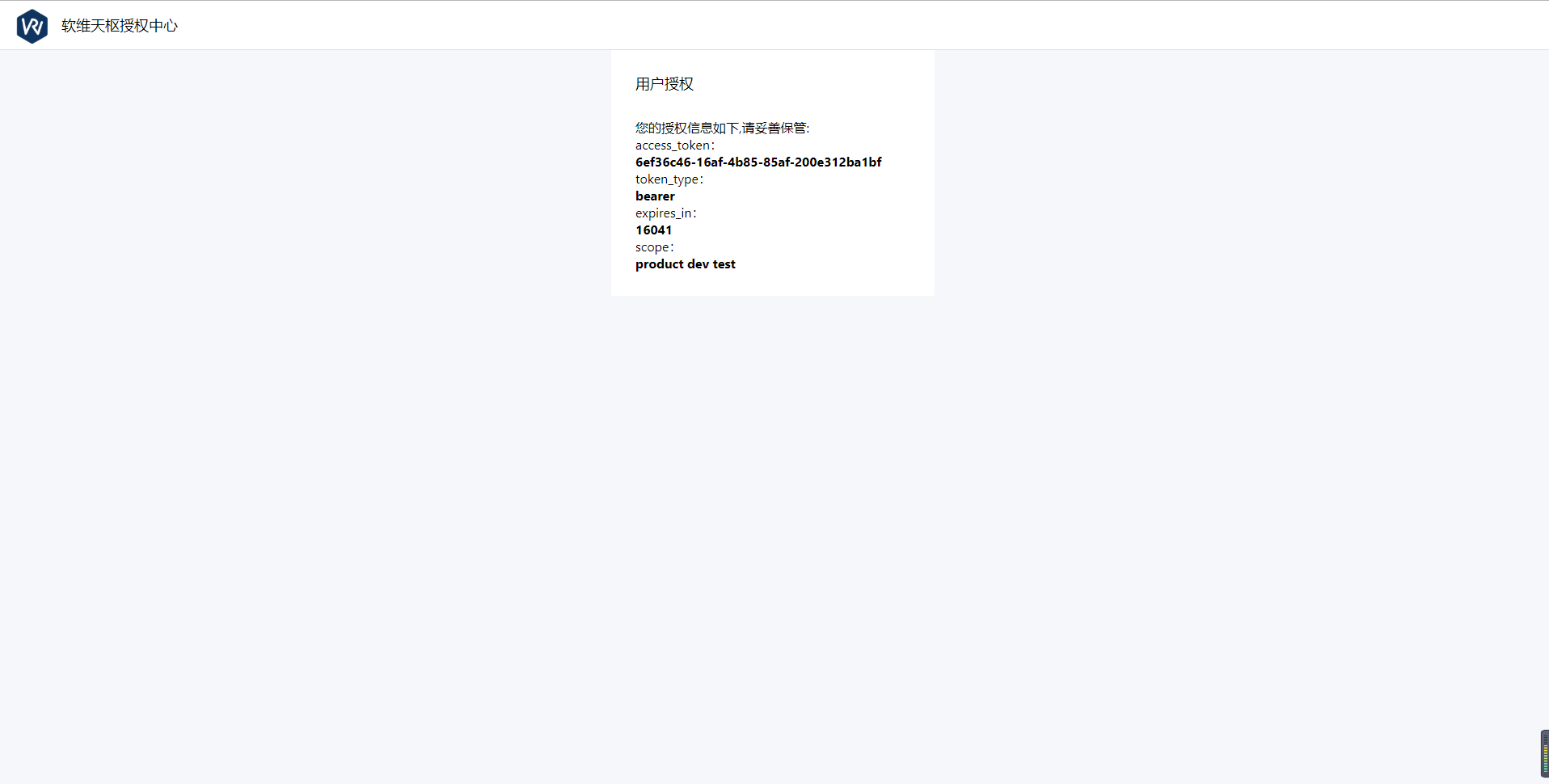 tokenpage.png