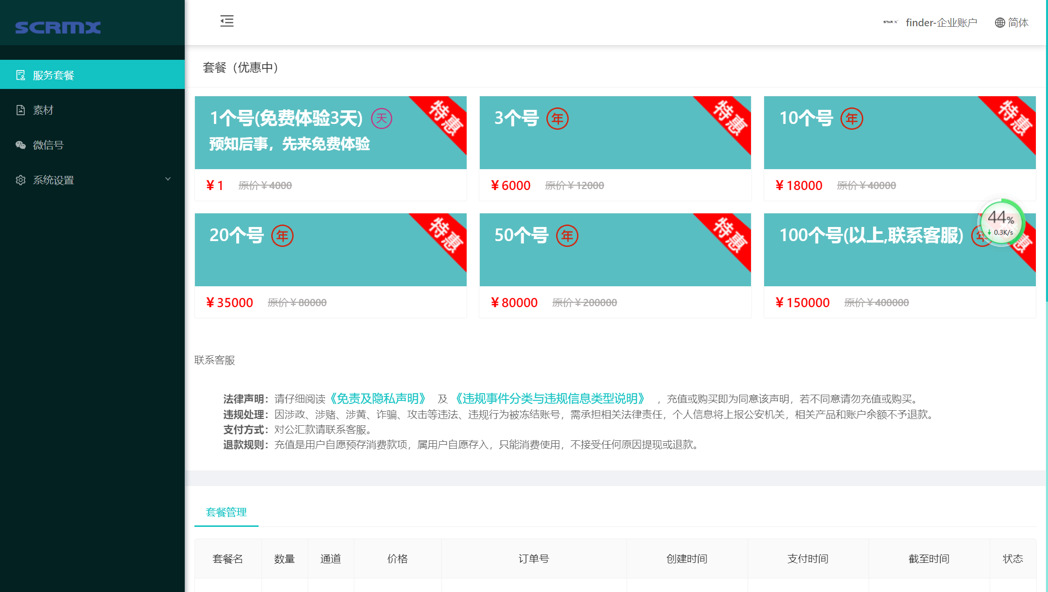 企业微信截图_16455874702425.png