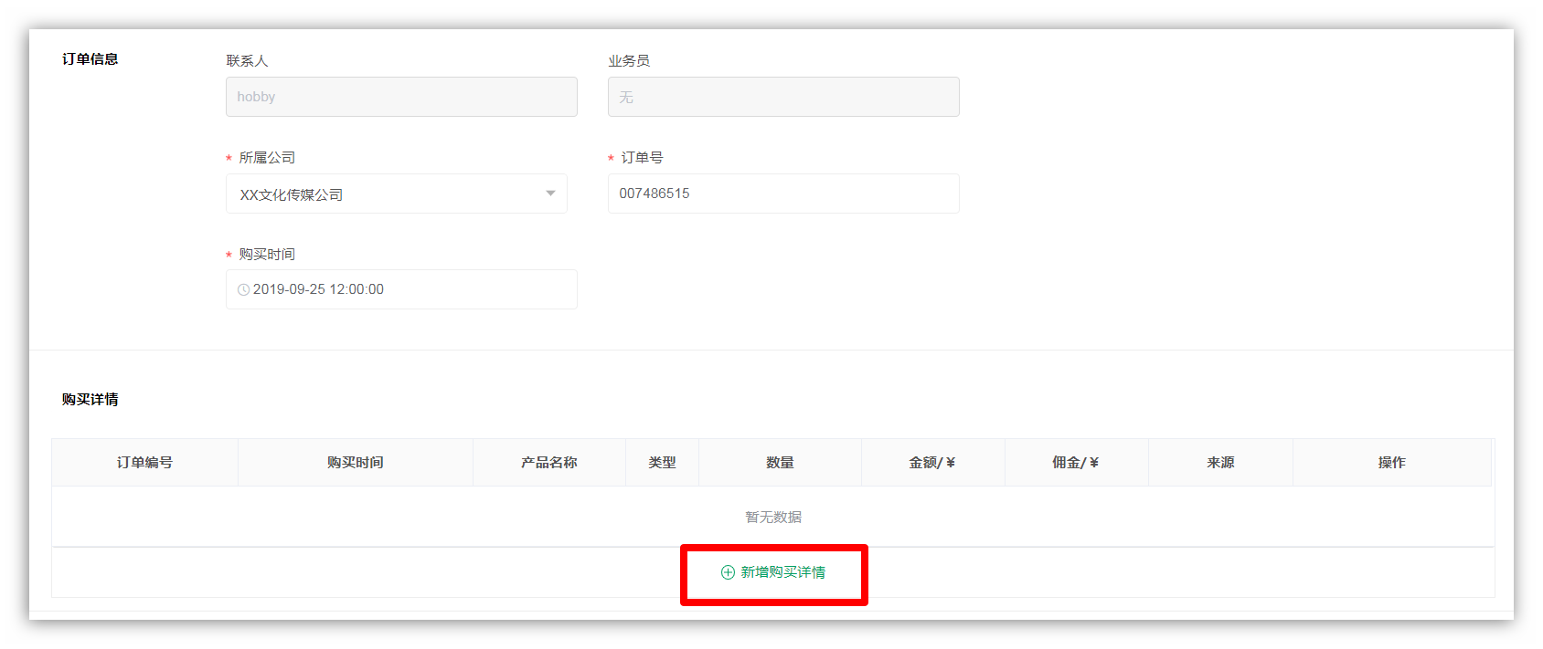 企业微信截图_20190926102300.png