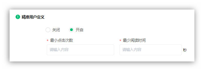 精准用户.png