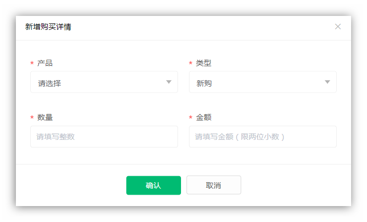 新增购买详情.png