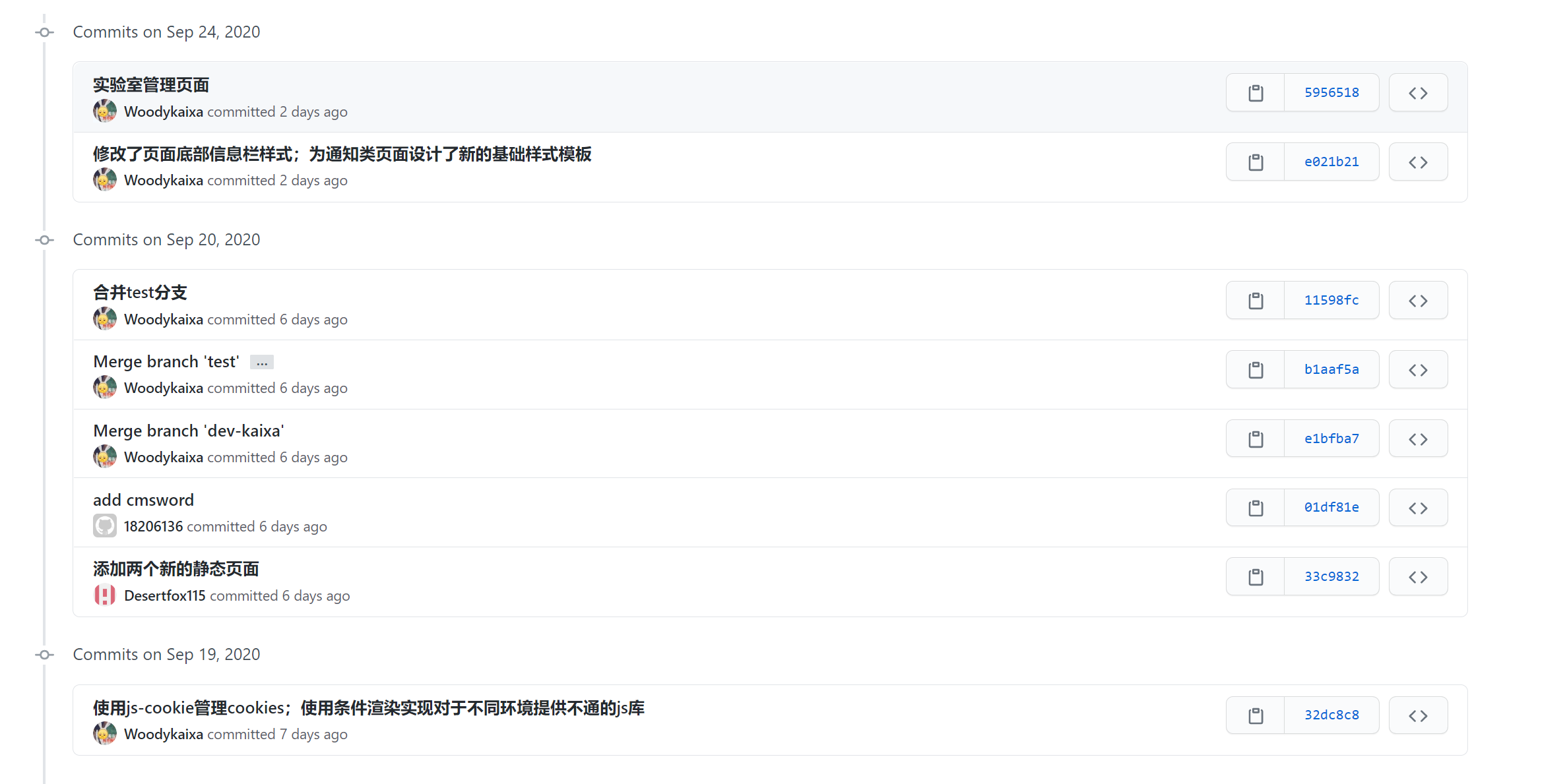 github提交记录:2020-09-19~2020-09-26