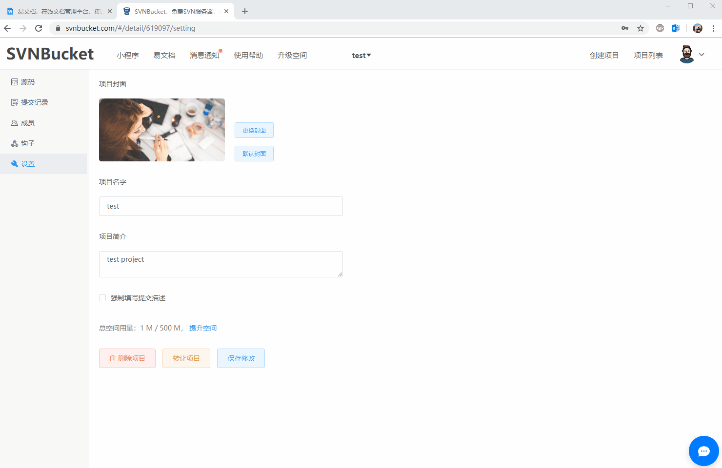 一键导入已有接口.gif