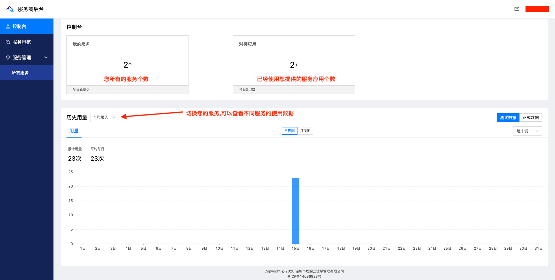 截圖 20200720 下午2.17.25.png
