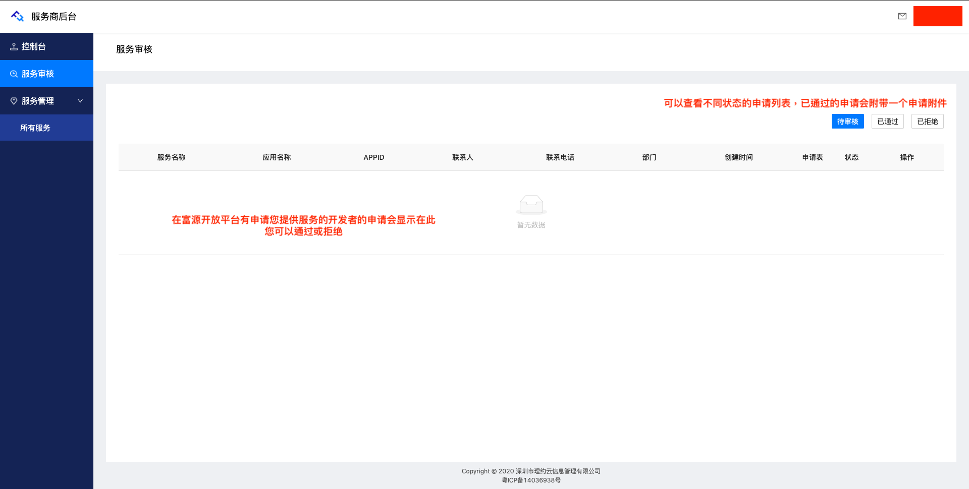 截圖 20200720 下午2.22.05.png
