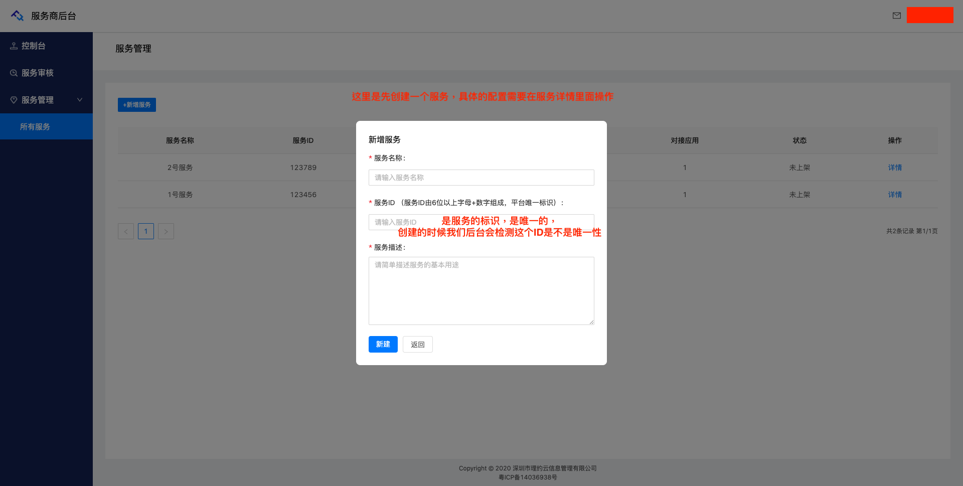 截圖 20200720 下午2.28.38.png