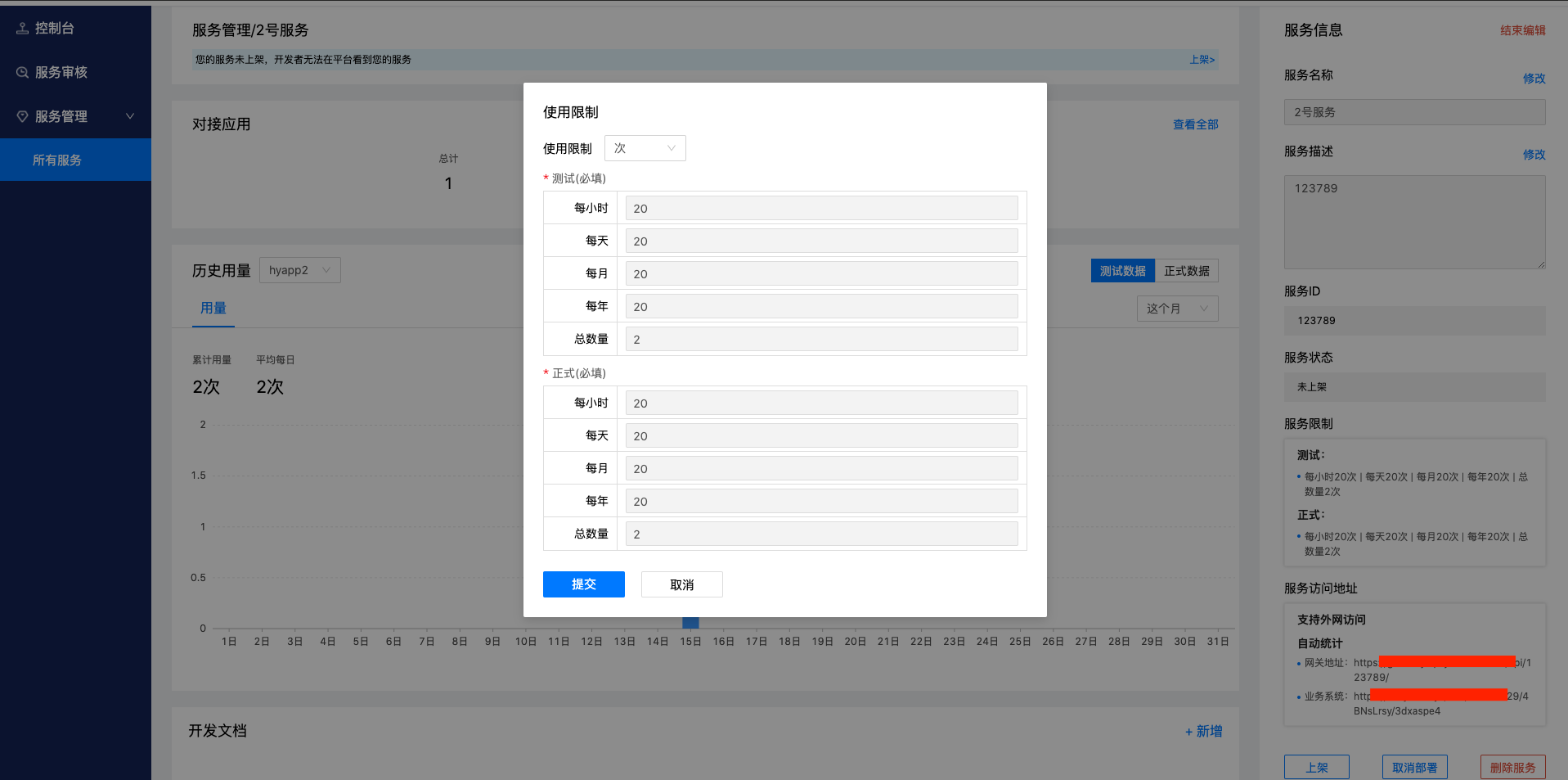 截圖 20200720 下午2.38.59.png