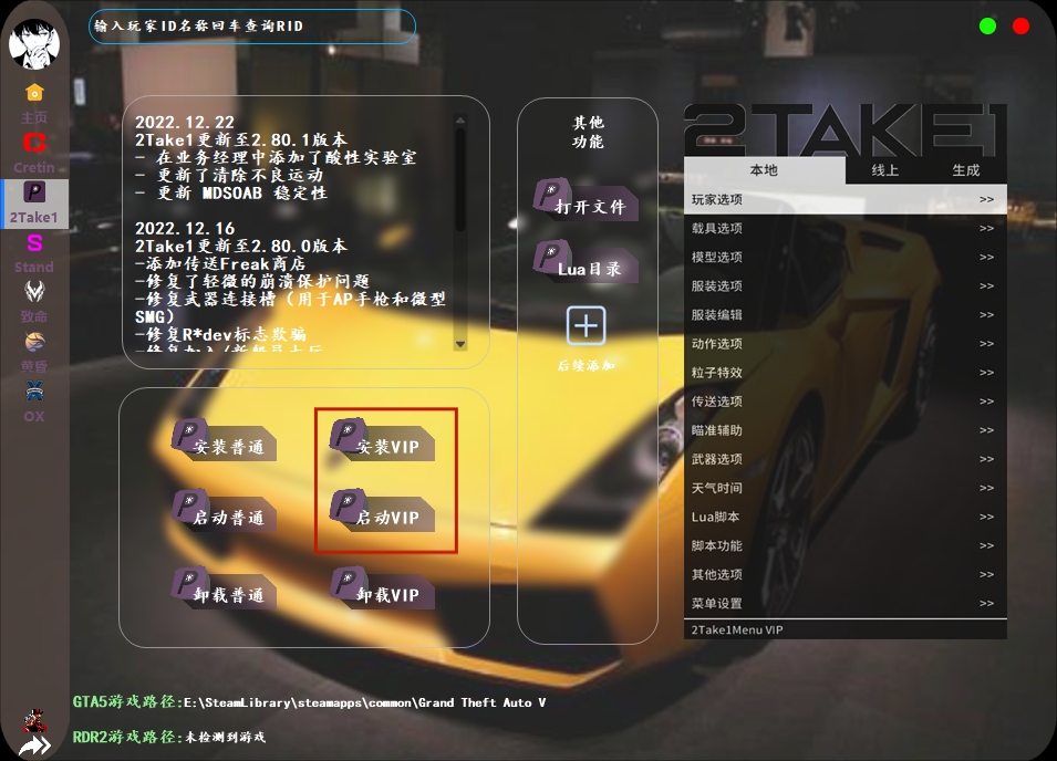 东东安装器 2022_12_28 6_21_12.png