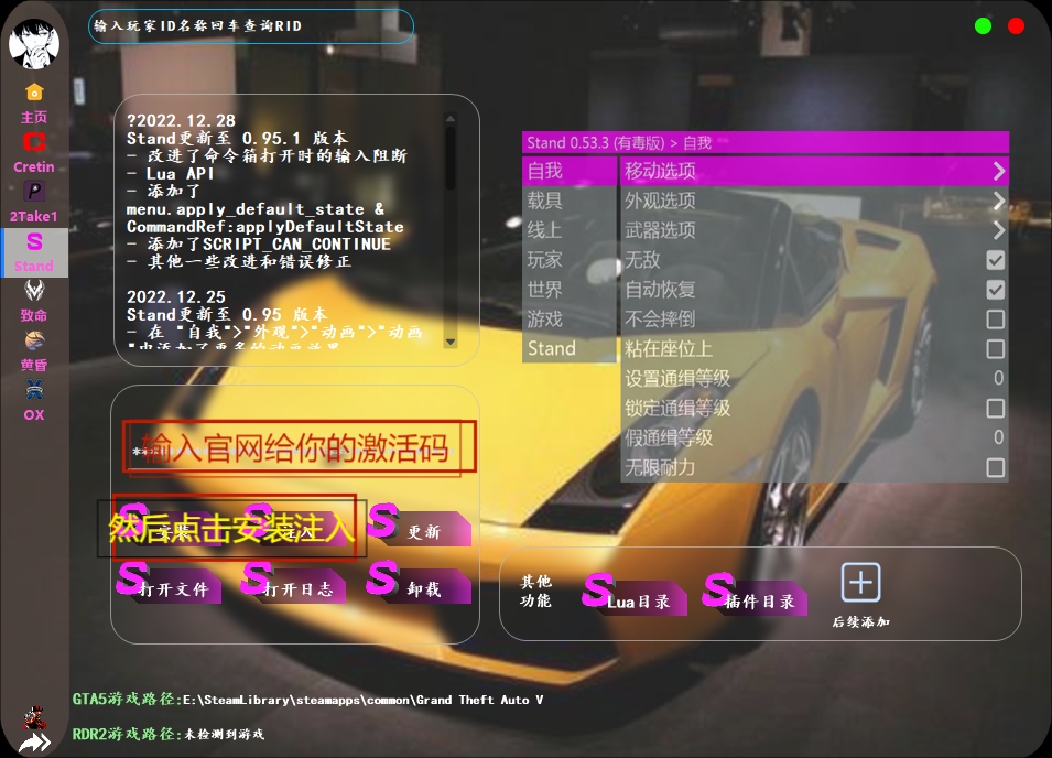 东东安装器 2022_12_29 2_55_40.png