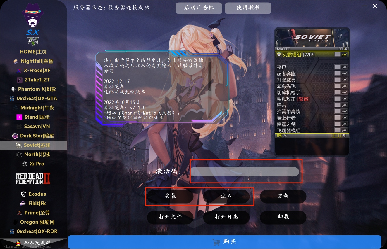 S.X安装器 2023_1_2 4_49_18.png