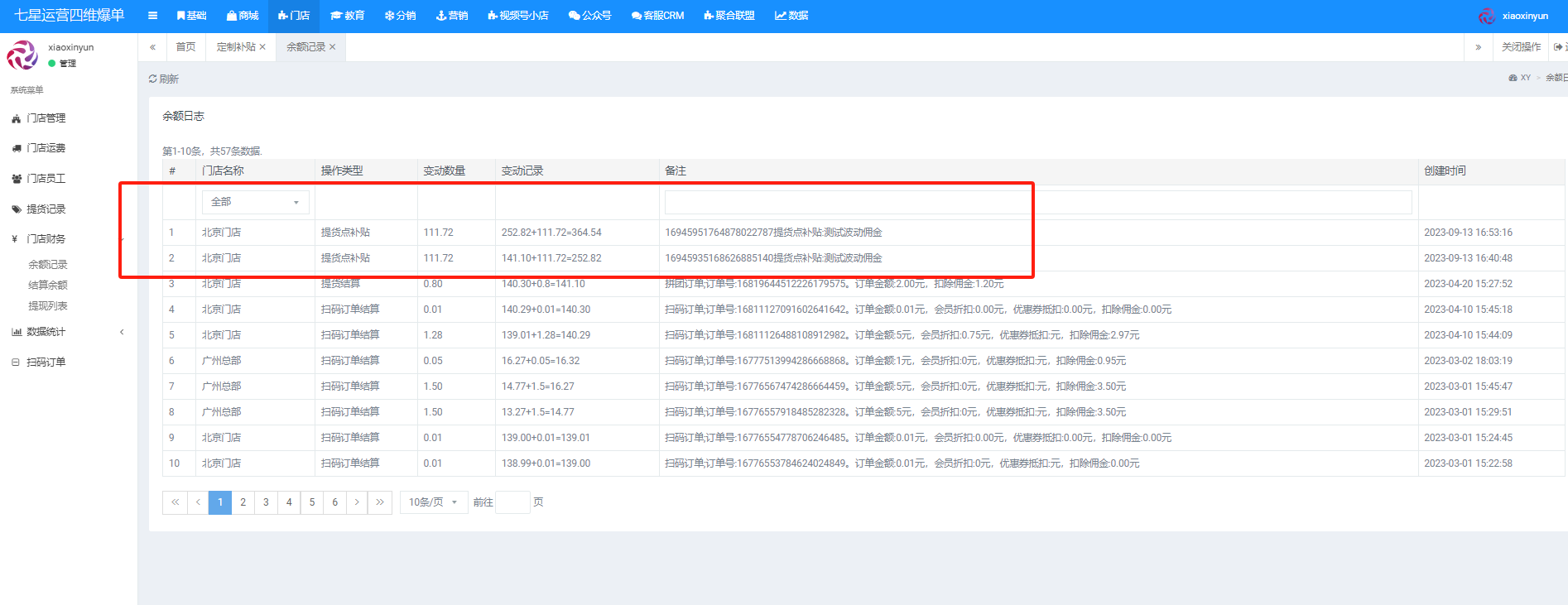 企业微信截图_16946640928196.png