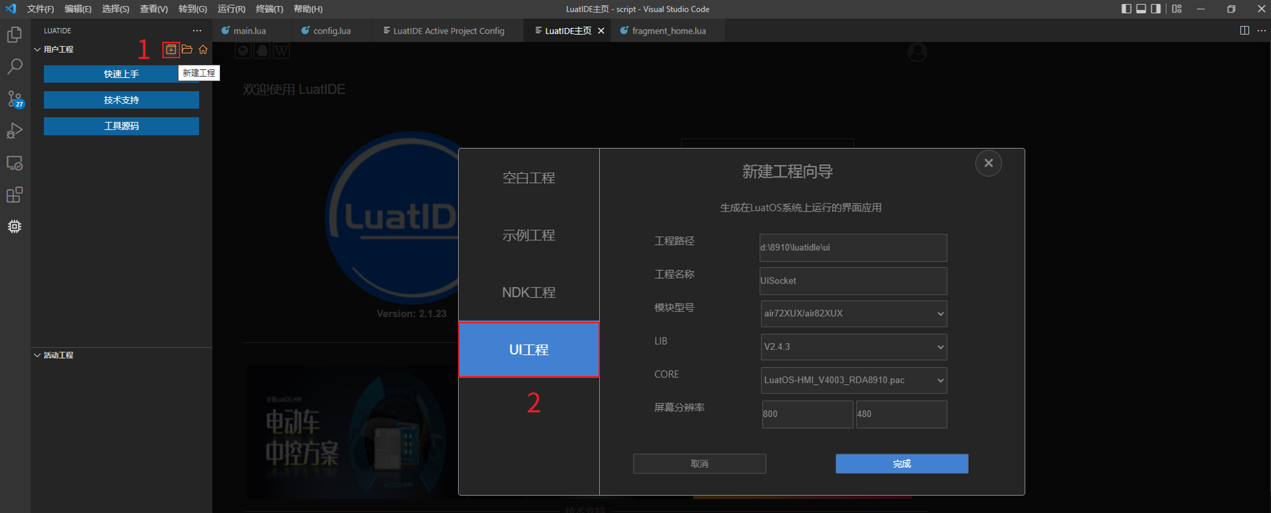 新建工程1.png